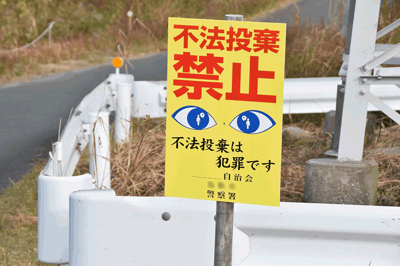 だまされないで!「悪質な廃品回収」